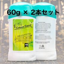 タトゥー 転写クリーム 60g × 2本 セット Green Card_画像1