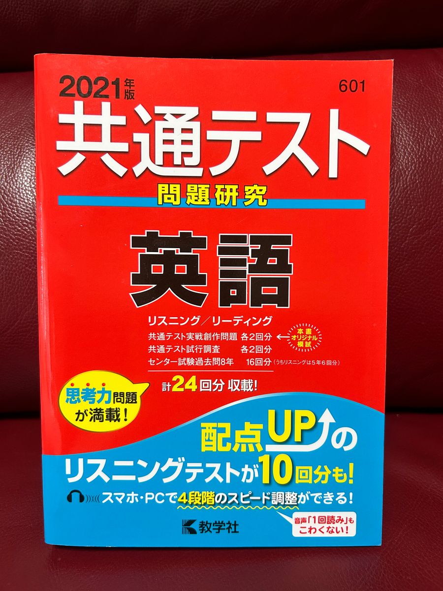 伸芽会オリジナル問題集全63冊（進捗スケジュール付き）-