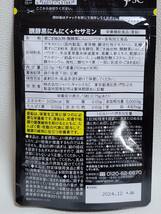 醗酵黒にんにく+セサミン　90粒　４袋　ジャパンギャルズSC　サプリメント　追跡あり　即決　送料無料_画像2