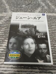 ジェーン・エア★DVD　1944年アメリカ　名作　モノクロ映画　クーポン利用