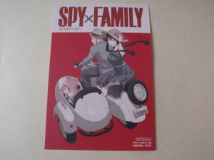 SPY×FAMILY スパイファミリー 3巻 アニメイト 特典 限定 イラストカード ポストカード 集英社 少年ジャンプ＋ 遠藤達哉 アニメ化