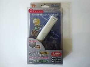 HORIC 美チェッカー HD-USB マイクロスコープ 100倍 130万画素 パールホワイト ミクロの世界が見える HDUSB-140WH