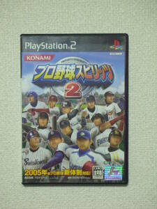 PS２用ソフト　プロ野球スピリッツ　２