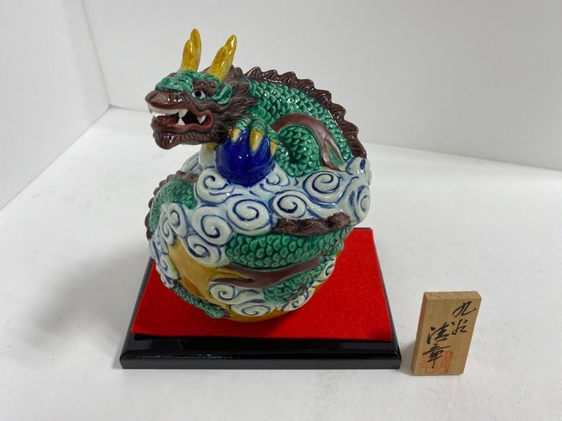 ヤフオク! -「龍 置物」(日本の陶磁) (陶芸)の落札相場・落札価格