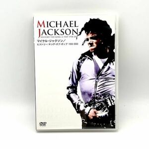 マイケル・ジャクソン「ヒストリー:キング・オブ・ポップ 1958-2009」【良品/DVD】 #8683