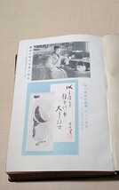 毒舌　村上　浪六　昭和８年２月５日発行　明治図書出版協會_画像4