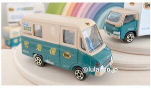 【新品未使用】クロネコミニカー ウォークスルーW号車 W8010 ヤマト運輸 非売品 