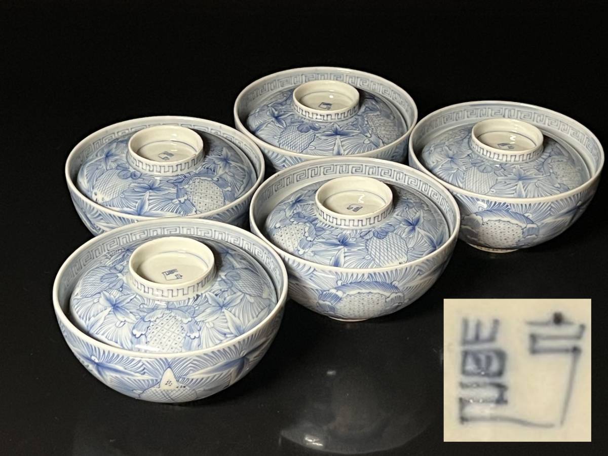 ヤフオク! -「蓋付茶碗 古伊万里」の落札相場・落札価格