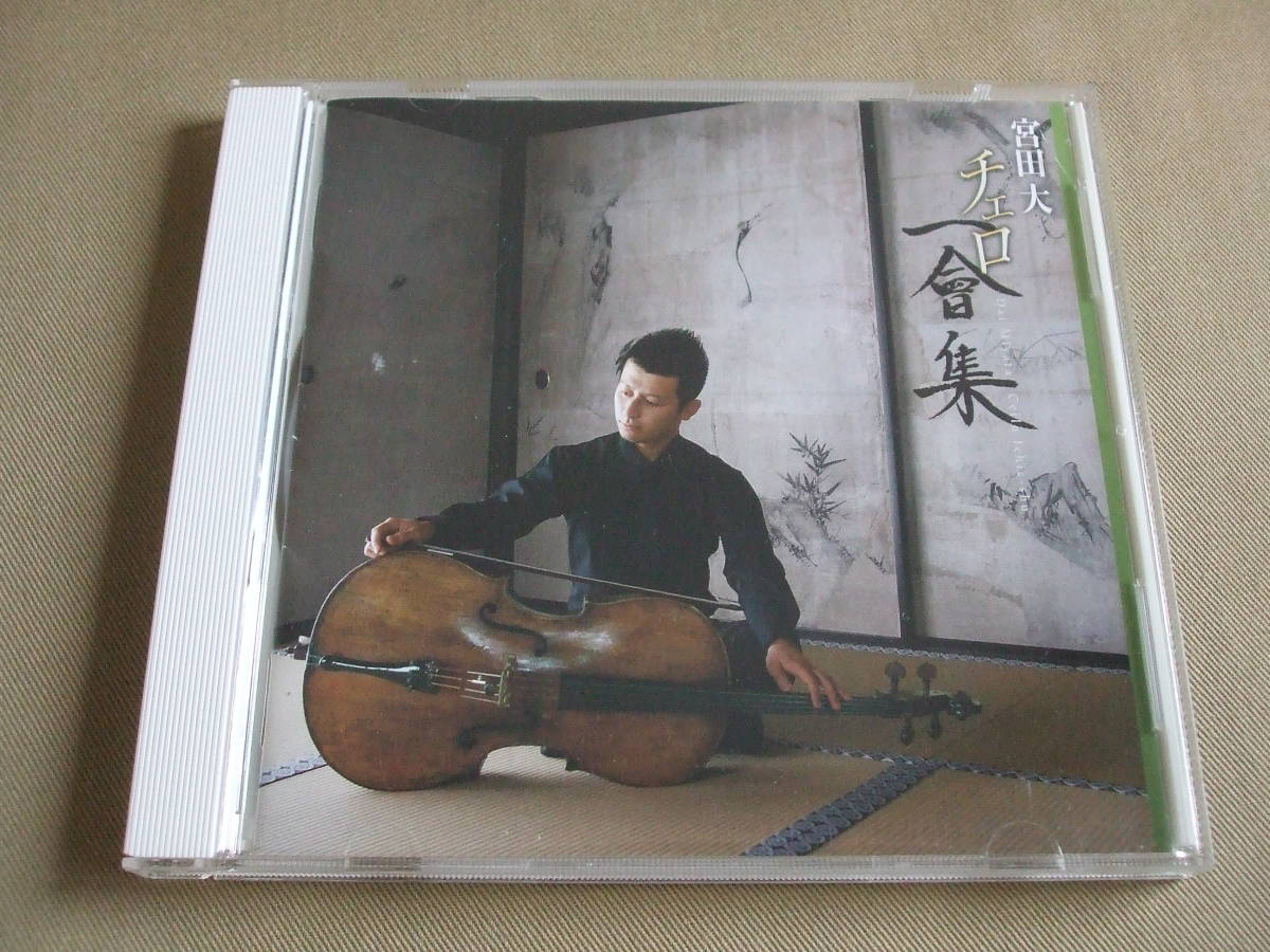2023年最新】Yahoo!オークション -黛敏郎(CD)の中古品・新品・未使用品一覧