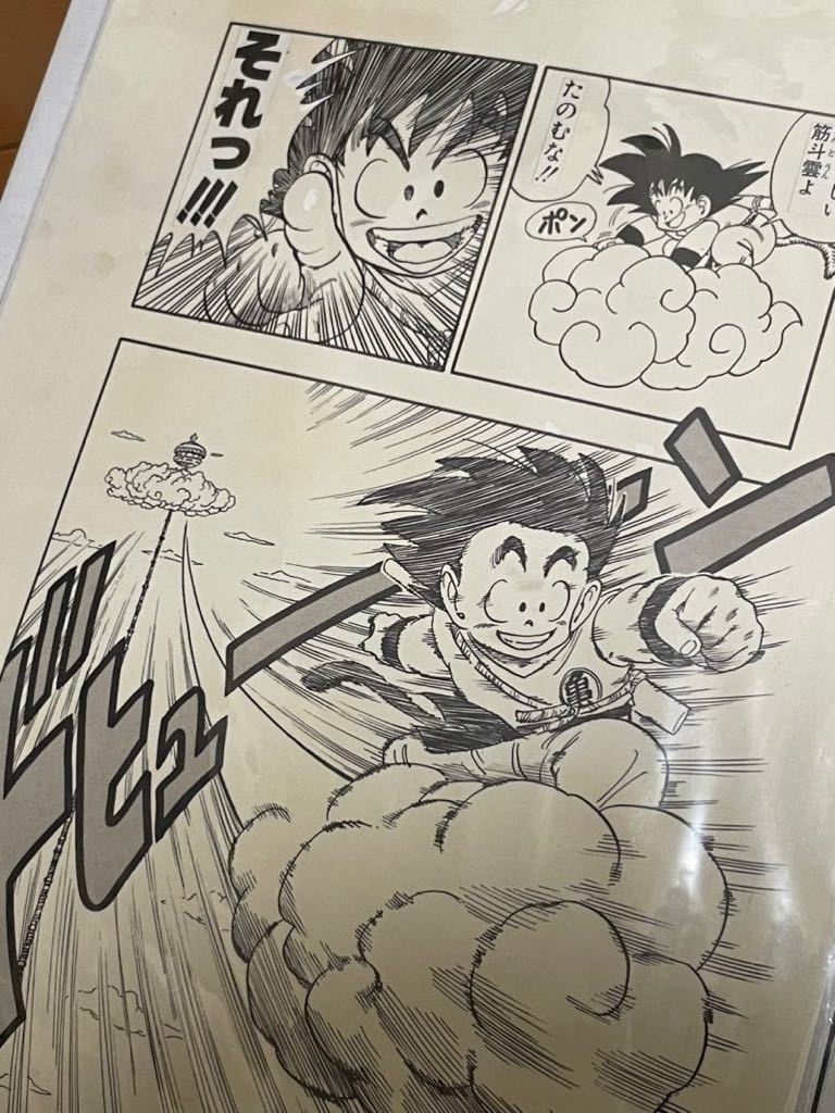 Yahoo!オークション -「ドラゴンボール 複製原画」(た行) (セル画)の