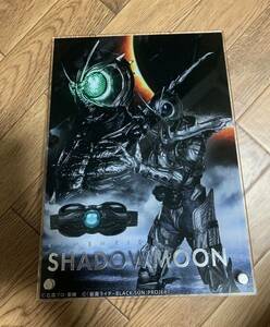 プレミアムバンダイ 仮面ライダーBLACK SUN 箔付きアクリルボード