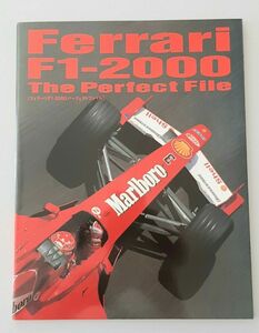 【希少】単行本 (実用) ≪趣味・雑学≫ フェラーリF1-2000パーフェクトファイル/F1モデリング編集部