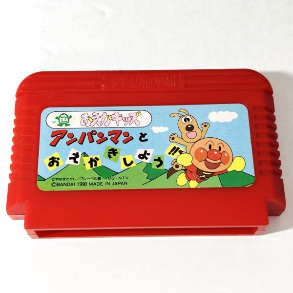 ヤフオク! -「*アンパンマン」(タイトル) (ファミコン)の落札相場