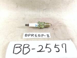 BB-2557　NGK　BPR6EP-8　箱無し　スパークプラグ　未使用　即決品　　　　　