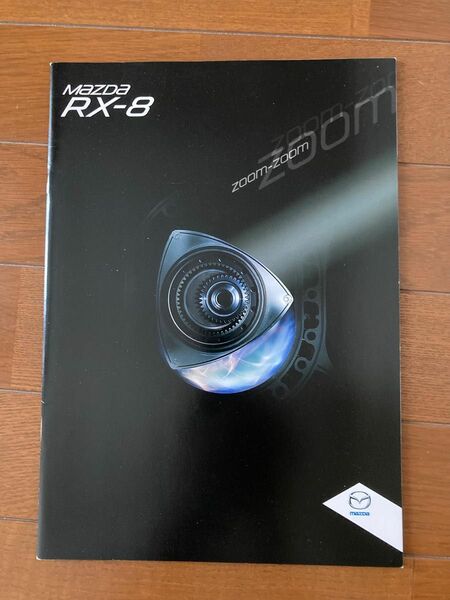 [カタログ]マツダ RX-8(2009年5月版)