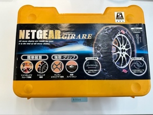 ◆山梨　ＮＥＴＧＥＡＲ　ＧＩＲＡＲＥ　タイヤチェーン　ｋ3306