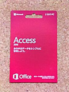 【未使用】Microsoft Office 2016 Access