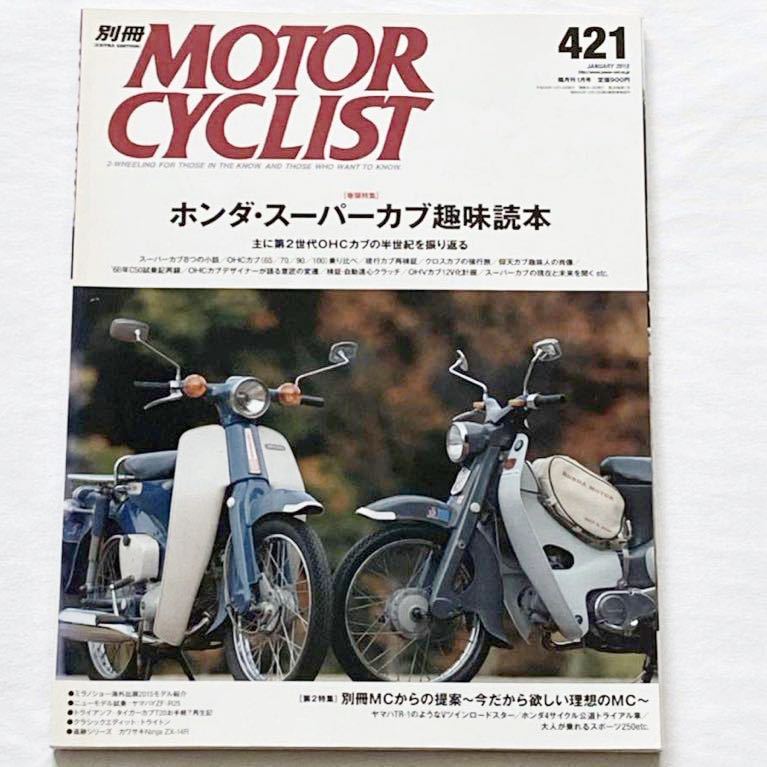 ホンダ OHVスーパーカブ C100・C102・C105 クラッチ キット 新品