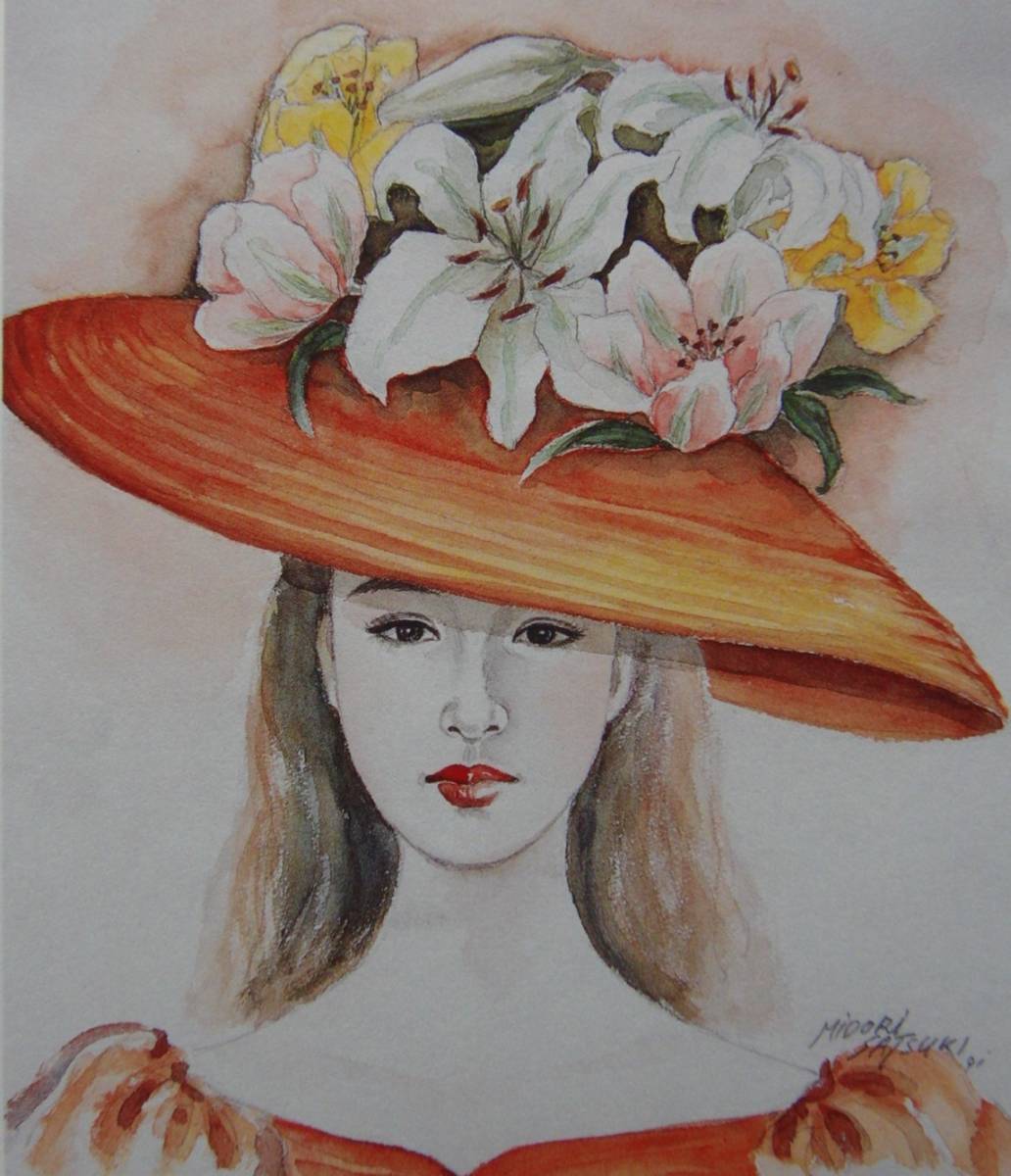 ｢花の帽子 1｣, 五月 みどり, 希少画集･額装画, 日本製新品額縁, 状態良好, 送料無料, 美術品, 絵画, 人物画