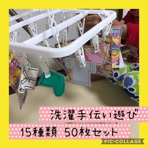 保育士の手作りおもちゃ　洗濯お手伝い遊び　洗濯バサミ玩具　モンテッソーリ リハビリ　療育　保育士　幼稚園　保育園