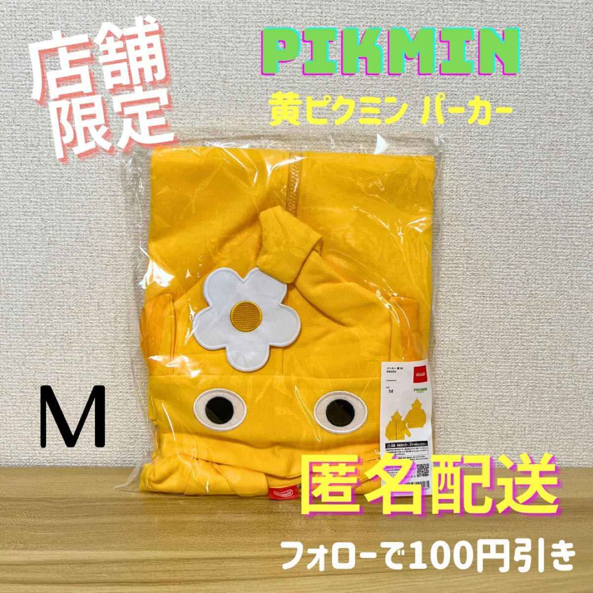 限定品 100サイズ/ パーカー 黄ピクミン PIKMIN Nintendo｜Yahoo