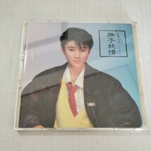 撫子純情 バースデー・アルバム17歳 CD 原田知世　H16-09.　中古_画像1