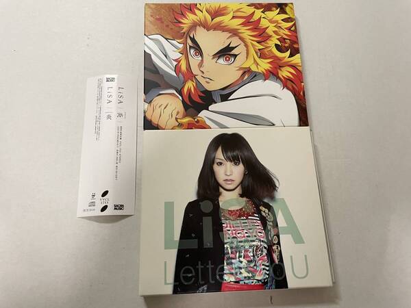 2枚セット 鬼滅の刃 炎 期間生産限定アニメ盤 Letters to U CD LiSA Hト-09. 中古