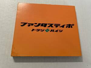 ファンタスティポ　初回限定版　CD+DVD　CD トラジ・ハイジ　Hミ-09.　中古