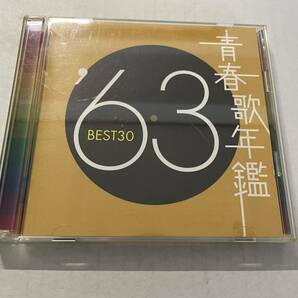 青春歌年鑑 '63 BEST30　60年代　CD 吉永小百合　舟木一夫　坂本九　伊東ゆかり　西田佐知子　Hミ-09.　中古