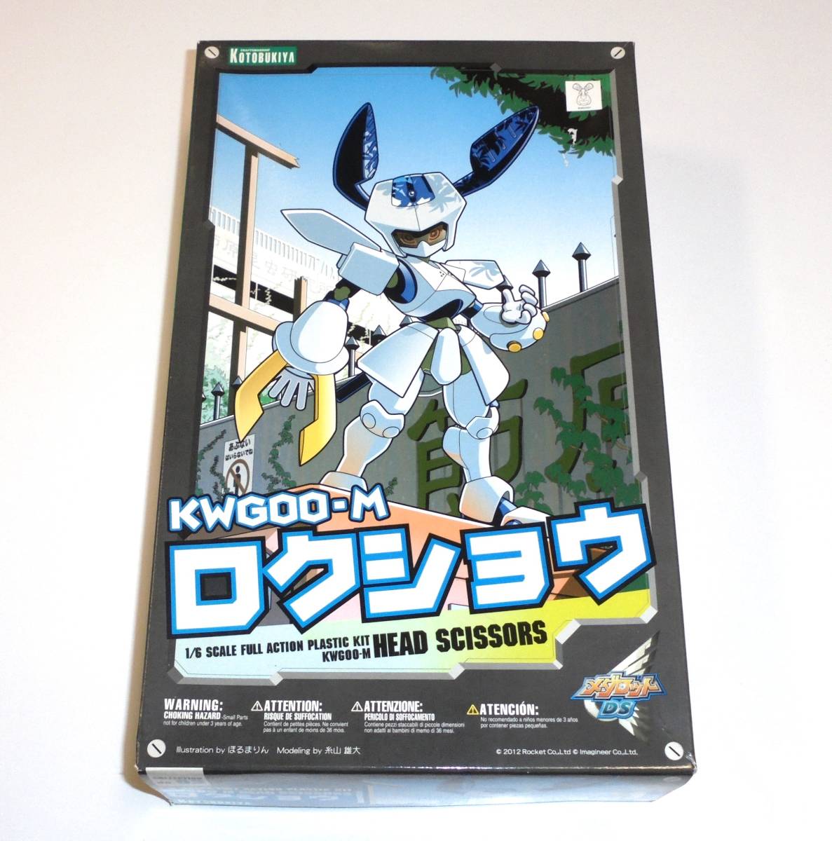 ヤフオク! -「ロクショウ メダロット」の落札相場・落札価格