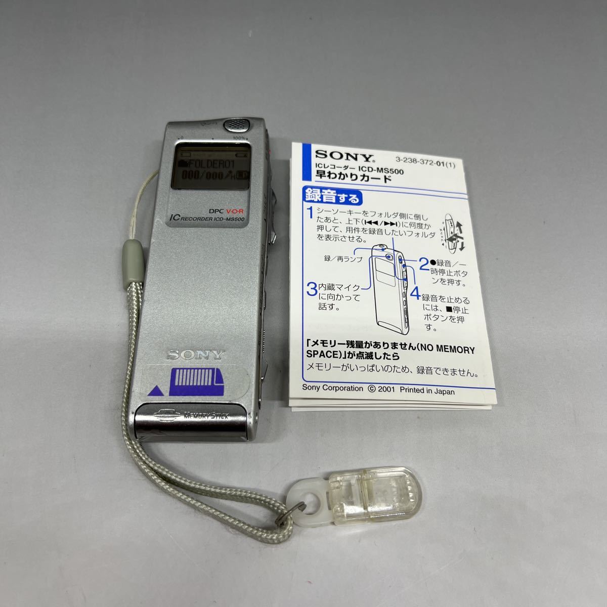 2023年最新】ヤフオク! -sony メモリースティック(家電、AV、カメラ)の