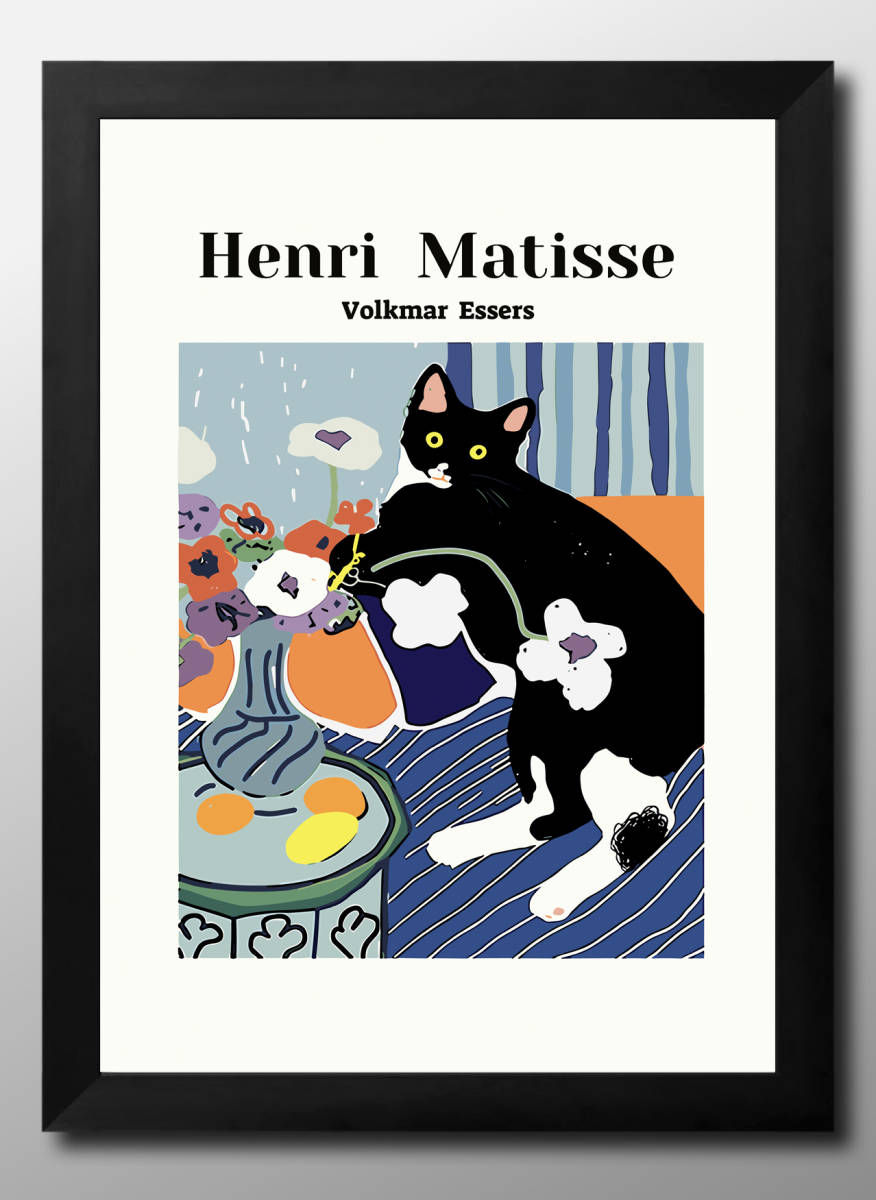 13675 ■ 무료배송!! 아트 포스터 회화 A3 사이즈 앙리 마티스 고양이 하치와레 고양이 일러스트 북유럽 무광택 종이, 주택, 내부, 다른 사람