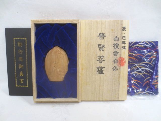 2023年最新】ヤフオク! -白檀 香合の中古品・新品・未使用品一覧