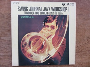 日野皓正 / Swing Journal Jazz Workshop 1 / Terumasa Hino Concert / Takt Jazz Series / LP / レコード