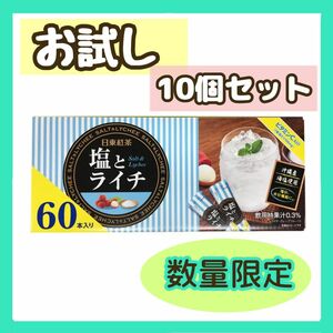 日東紅茶 塩とライチ エネルギー コストコ 熱中症 対策 ドリンク 飲み物