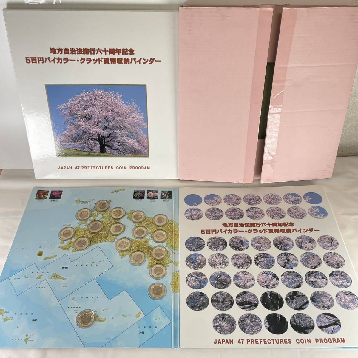 ヤフオク!  地方自治 円 バインダーの落札相場・落札価格