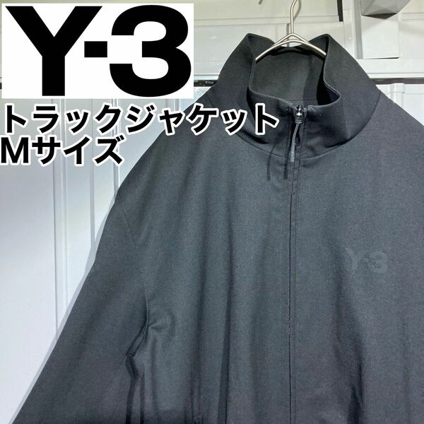 【人気デザイン】Y-3 ワイスリー CLASSICREFINED WOOL STRETCH TRACK JACKET ブラック M