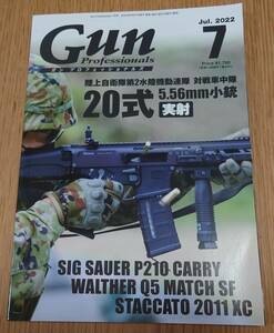 GUN誌 Professionals 2022年7月号 【目玉記事：自衛隊 20式小銃実射 / WALTHER Q5 MATCH / SIG P210 Carry】 