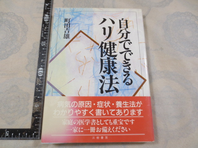 2024年最新】Yahoo!オークション -神経麻痺の中古品・新品・未使用品一覧