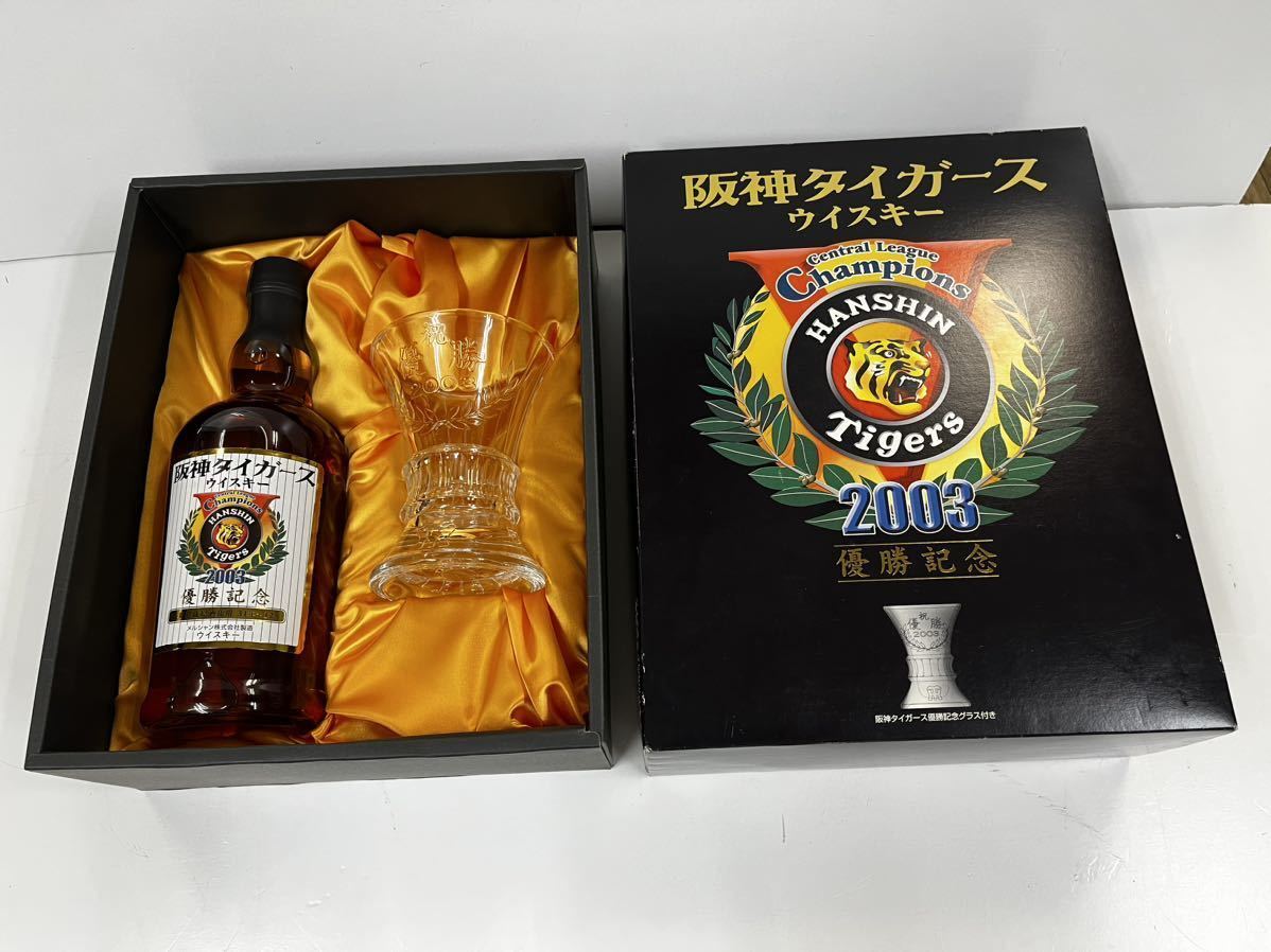 Yahoo!オークション -「阪神タイガース優勝記念」(食品、飲料) の落札