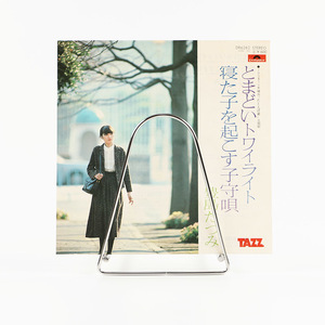 シングルレコード 豊島たづみ とまどいトワイライト 1979年発売 2曲 / DR6282（外袋 内袋交換済み）ジャンク商品