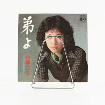 シングルレコード 内藤やす子 弟よ 1975年発売 2曲 / AA-155（外袋 内袋交換済み）ジャンク商品_画像1