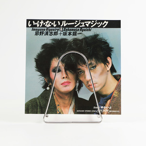  single record Imawano Kiyoshiro + Sakamoto Ryuichi .*.*.*. rouge Magic 1982 year sale 2 bending / S07N-1001( out sack inside sack replaced ) Junk commodity 