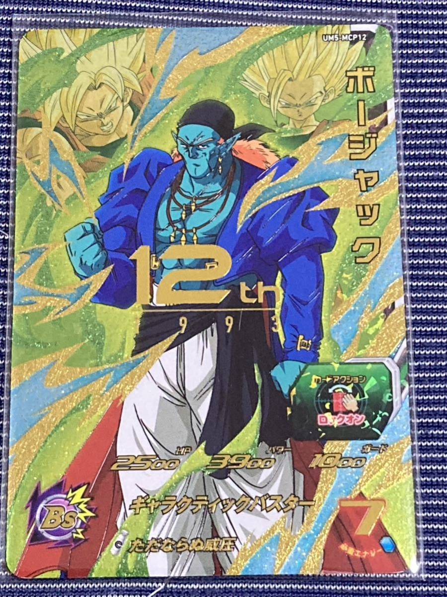 Yahoo!オークション -「ボージャック」(ドラゴンボール Yahoo!オークション -「ボージャック」(ドラゴンボール