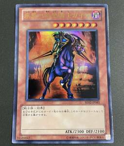 遊戯王 疾風の暗黒騎士ガイア ウルトラレア BE02-JP085