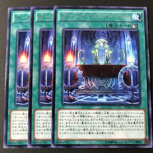 遊戯王 オッドアイズ・アドベント レア 字レア 3枚 BOSH-JP066