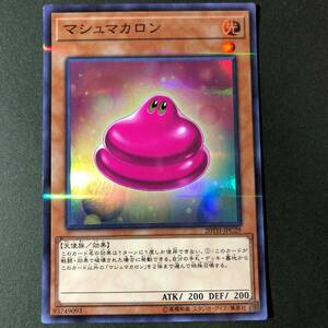 遊戯王 マシュマカロン スーパーレア 20TH-JPC29