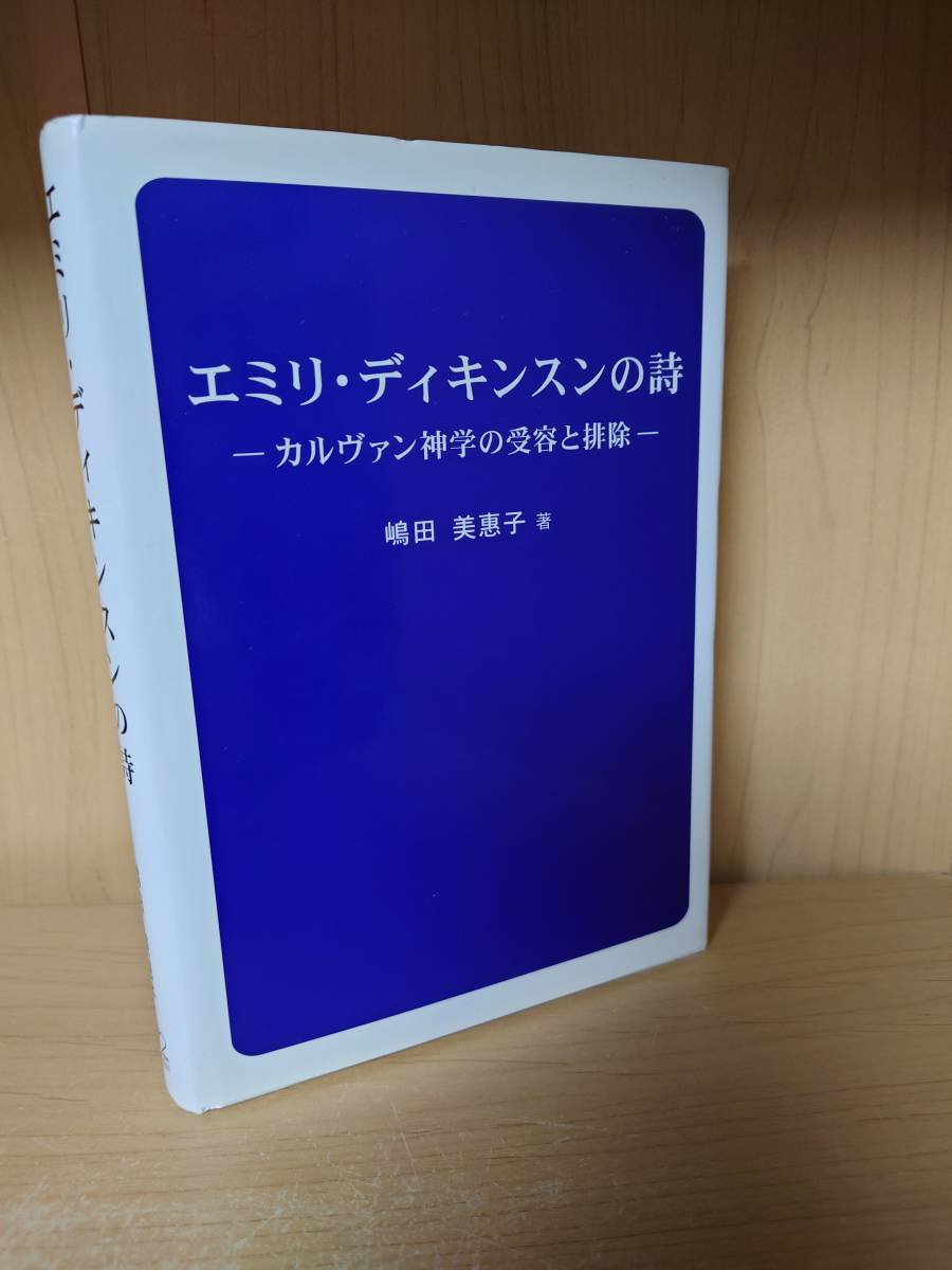 2023年最新】ヤフオク! -ディキンスン(本、雑誌)の中古品・新品・古本一覧