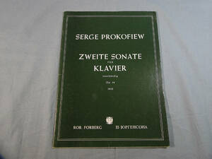 o) ピアノ譜 プロコフィエフ :ピアノ・ソナタ 第 2番 ニ短調 Op.14 ※書き込みあり[1]9972