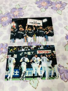 カルビープロ野球チップスカード セット売り 福岡ソフトバンクホークス メモリアル